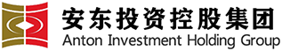 安东永利欢乐娱人城控股集团有限公司